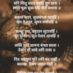 Ganesh-Chalisa-गणेश-चालीसा