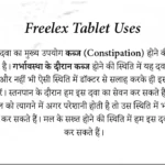 Freelex-Tablet-uses-in-Hindi