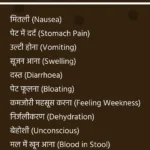 Freelex tablet Side effects in Hindi