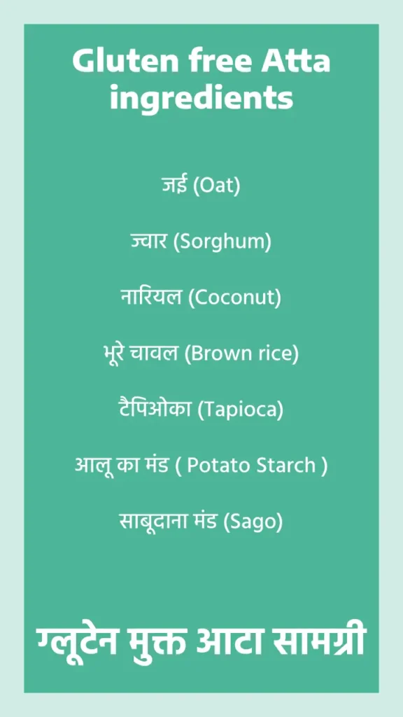 Gluten free Atta ingredients in Hindi