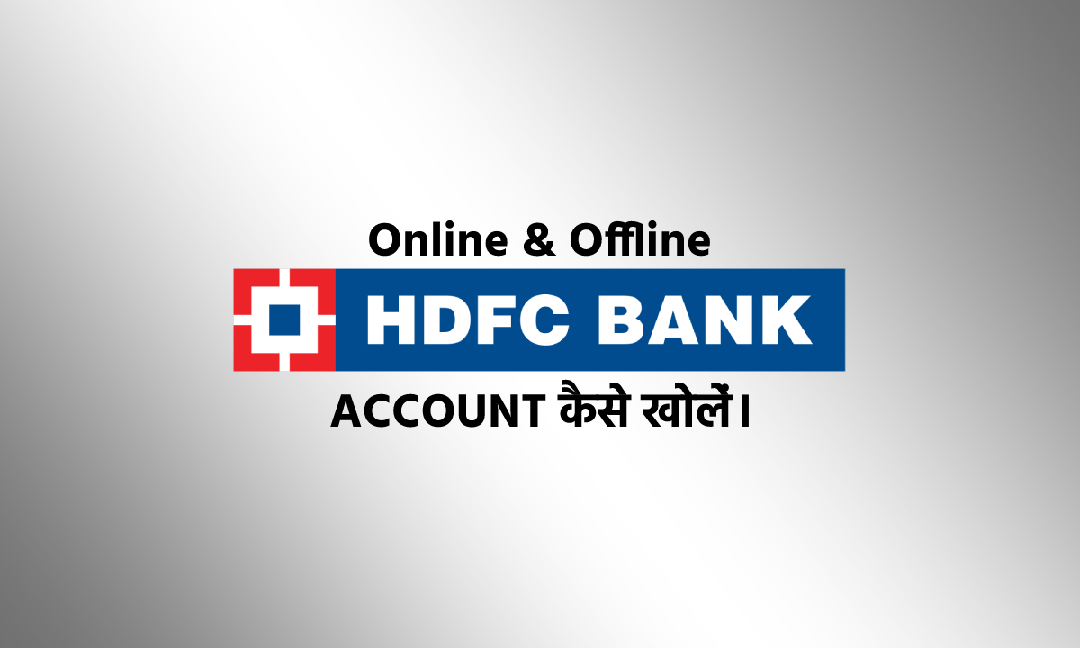 HDFC, एच॰डी॰एफ़॰सी॰, how to open account in hdfc bank