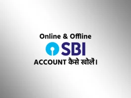 SBI, how to open SBI account,