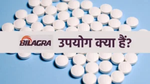 Bilagra m tablet uses in hindi