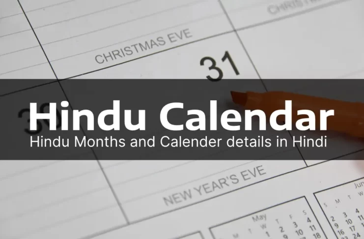 Hindu calendar, Hindu months, हिंदू कैलेंडर और हिंदू महीने, हिन्दू कैलेंडर और हिन्दू महीने