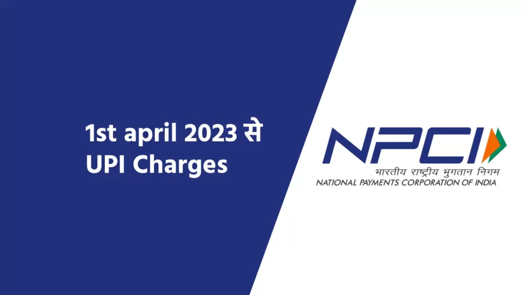 upi charges from 1st april