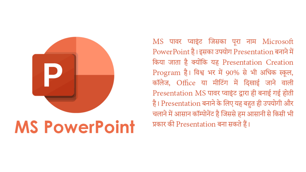 Ms Powerpoint